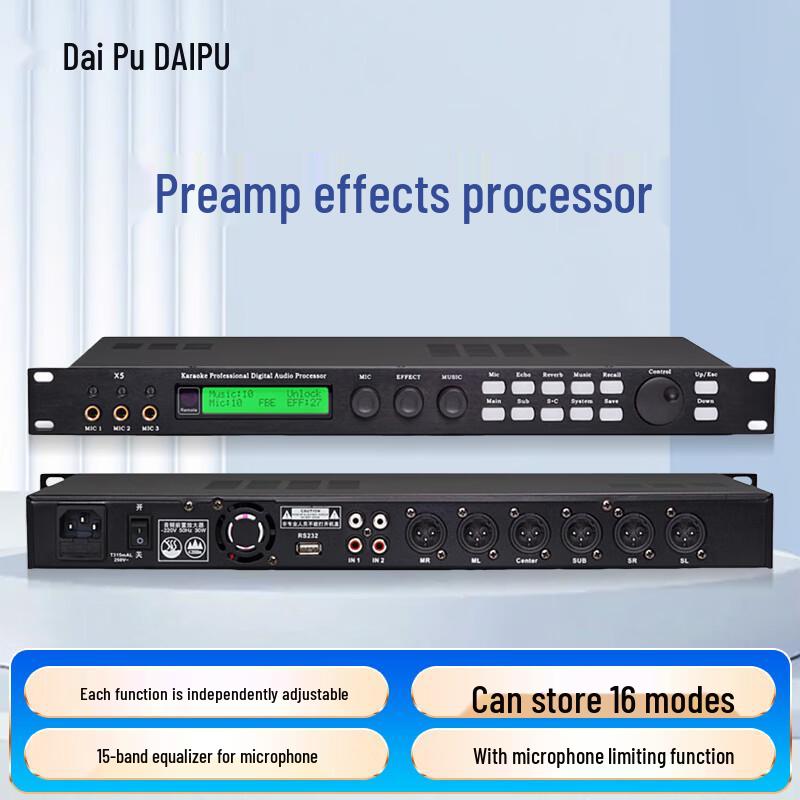 DAIPU DP-KW820 Цифровой процессор эффектов для конференций (Китайская версия)