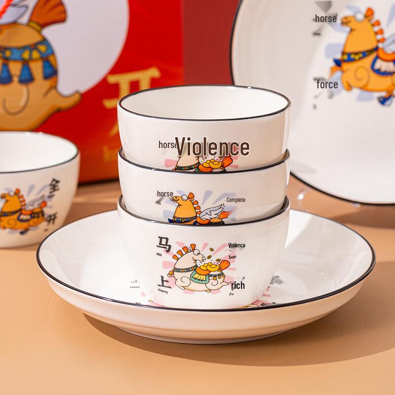 JML Year of the Horse Ceramic Tableware Gift Set