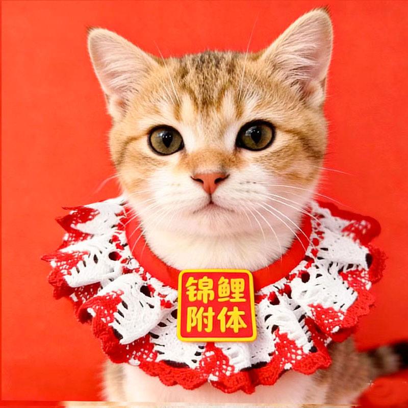 Red New Year Spring Festival pet saliva towel new festive dog scarf bib ornament cat scarf collar