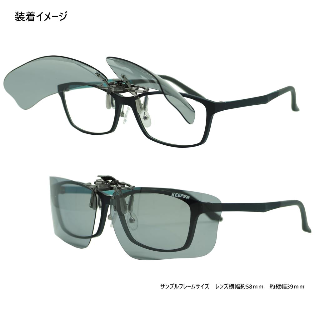 Боковая крышка Keeper Сделано в Японии Поляризованный фартук клипса солнцезащитные очки поверх очков УФ-защита Ультра легкий откидной типа большой прохладный 9339 [cliponkeeper]