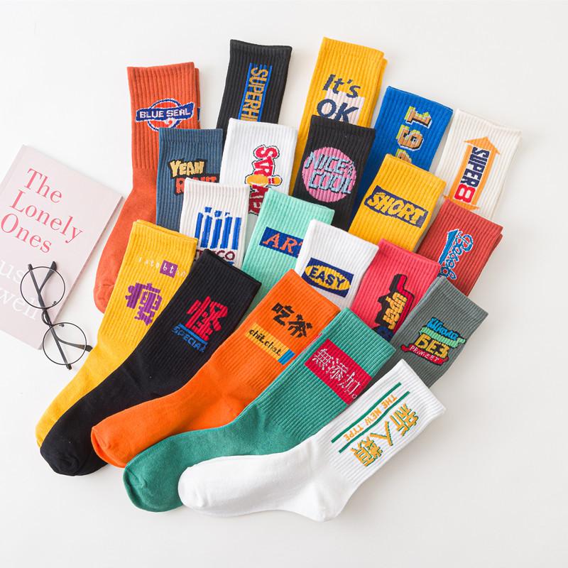 Korean Style Fashion Harajuku Street Hip Hop Socks Unisex Fun Men's Socks Happy Skateboard Chinese Character Letter Ladies Socks