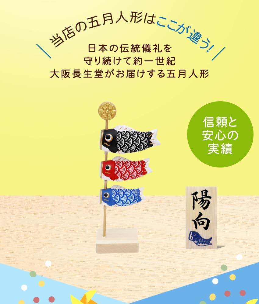 Osaka Choseido Mini Carp Streamer for Indoor 18cm Chirimen Personalized with a Wooden Tag Helmet Carp Streamer Decoration Use, Tall, Silk, (Sent