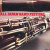 LP Record VARIOUS - All Japan Band Festival '77 Vol. 2  20AG286 CBS SONY 1977 Japan Obi Classical Used