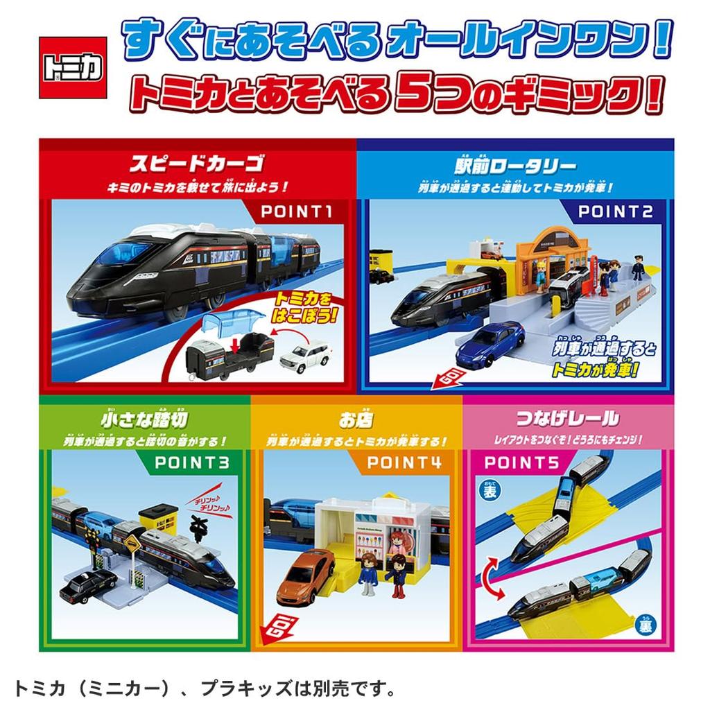 TAKARA TOMY Plarail Play with Tomica Station Rotary Set Full of Scenery Train Toy Ages 3 and Up Let's More! Let's Go!
