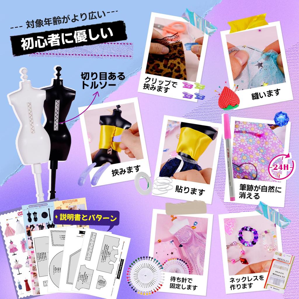 Дизайн одежды туловище набор для изготовления поделок ручной работы швейный подарок для старшей начальной школы подарок на день рождения выкройка и набор для шитья без шитья, 5, игрушка, комплект,