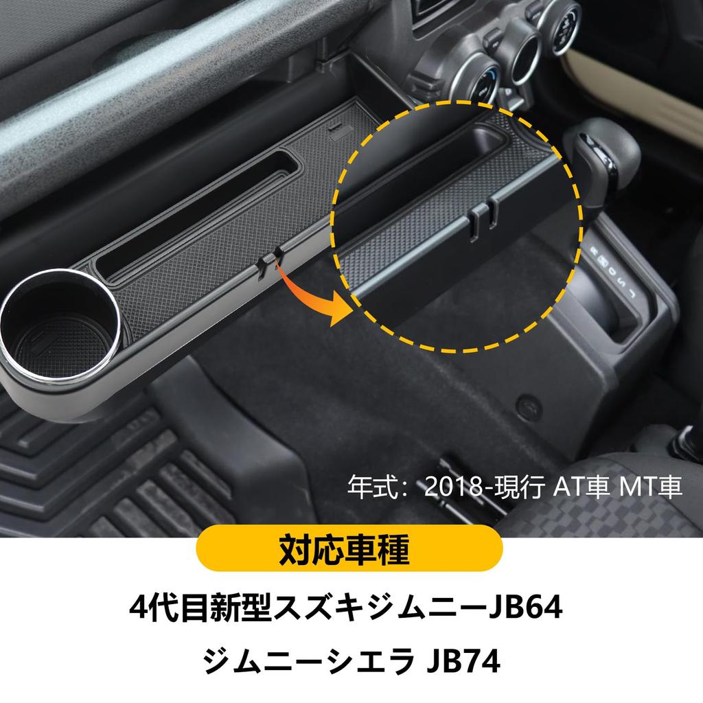 New Suzuki Jimny Passenger Side Storage Box JB64 Jimny Sierra JB74 Jimny Nomad JC74 Storage Drink Holder Drink Cup Holder Cup Holder Small Item