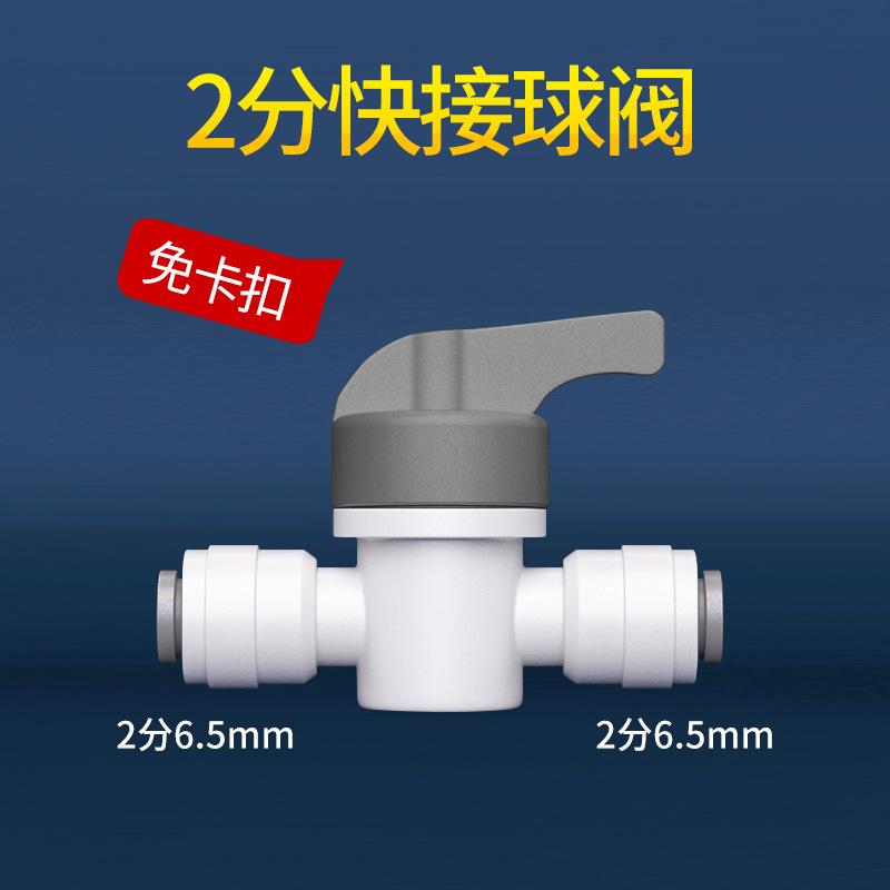 1/4" 3/8" 1/2" BSP Угловой фитинг с наружной/внутренней резьбой, шаровой кран с кнопкой-защелкой, соединитель из POM, пищевой, для очистки, фильтр обратного осмоса