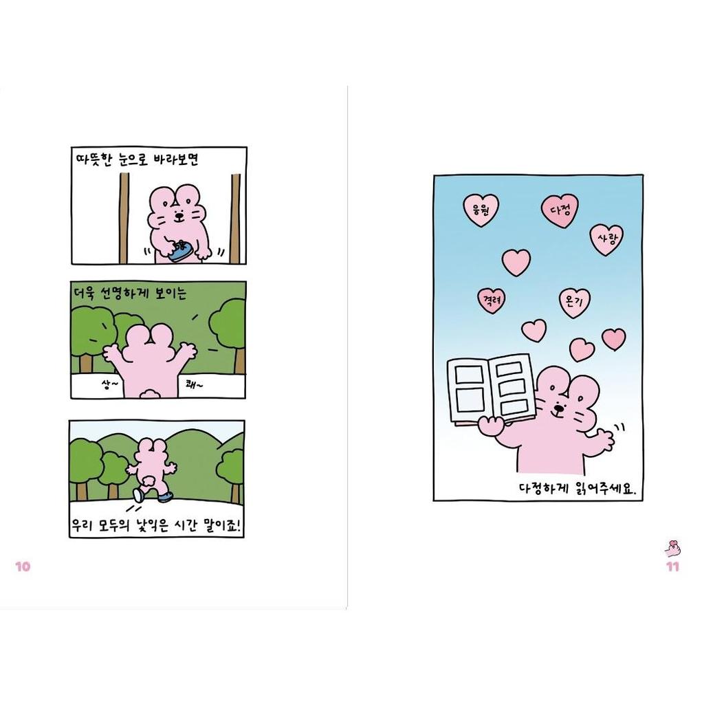 Вот корейское иллюстрированное эссе «Сегодняшняя привязанность»