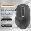 Беспроводная Bluetooth-мышь с голосовым управлением, перезаряжаемая, с функцией перевода и бесшумным набором текста