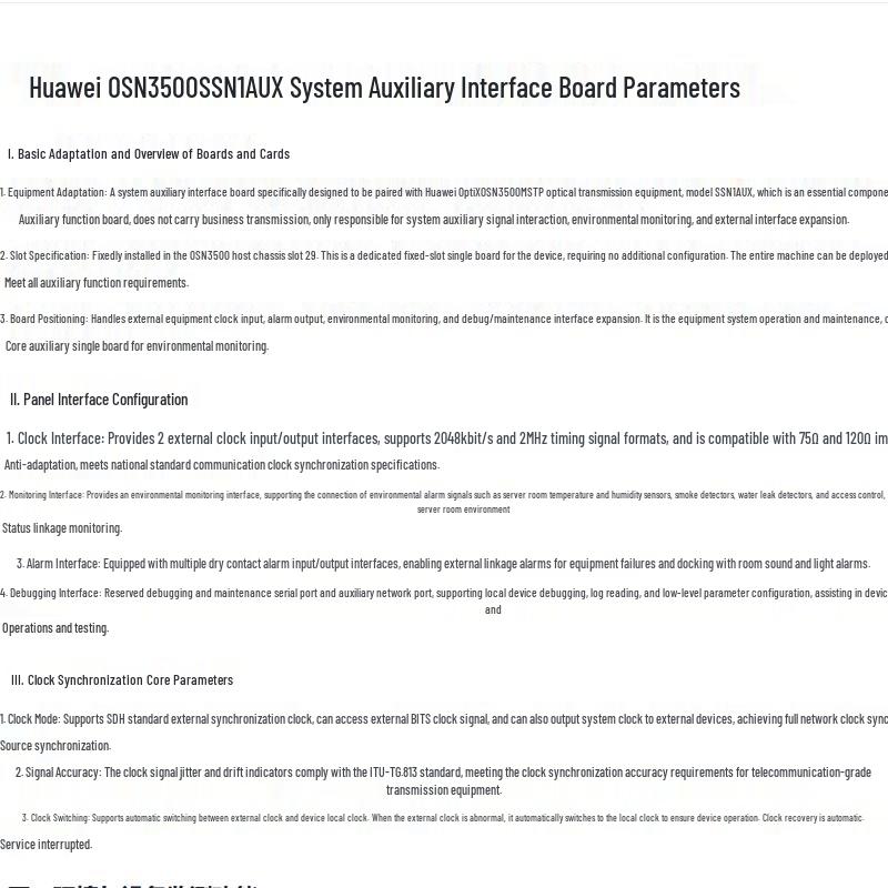 Huawei Интерфейсные платы оптической системы передачи серии OSN