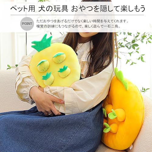 Silver & Style Pet Nosework Dog Educational Toy, Hidden Treat Chew Toy, Plush Food Toy (Pineapple)