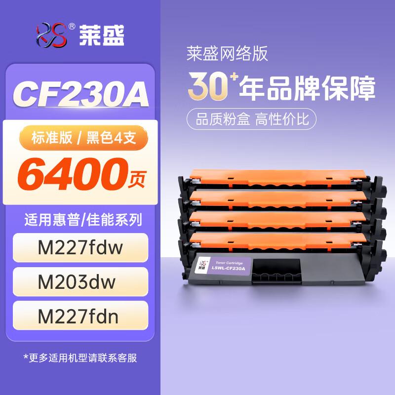 Lai Sheng Compatible Toner, Drum, and Fuser Parts for HP & Canon Printers