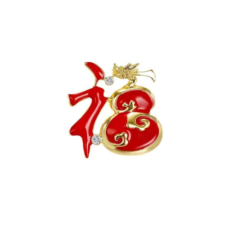 Longfu Brooch Niche Design Guochao Pin Men'S And Women'S High-End Corsage Suit Coat Accessories New Gift