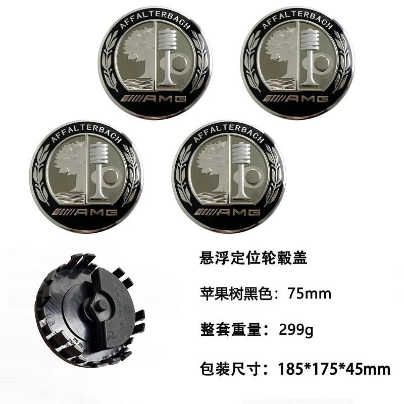 DQQ3   UUU 4PCS 75mm Car Floating Wheel Center Hub Caps Cover Mercedes Benz B/C/E/S Class A Class C200L GLC GLK CLA Accessories.