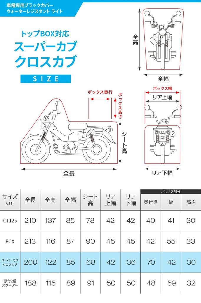 Чехол для велосипеда Daytona Bike с защитой от воды, давления, влаги, тепла и отверстия для цепи, черный, только для Super Cub, совместим с чехлом Top 34214, 20 000 мм, устойчивый,