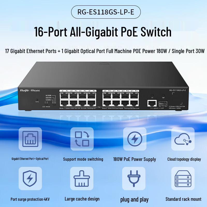 Ruijie RG-ES118GS-LP-E 16-Port Gigabit PoE Unmanaged Access Switch