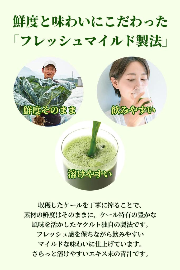 Midorino Cafe домашний сок из капусты Green Cafe 90 пакетиков (Кафе Мидорино) Якульта