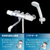 LIXIL Bathroom Faucet with Eco Full General Shower Bath Mixer INAX Thermostat, RBF-911 (Resin Handle, Shower) [For Use] Faucet, Faucet,