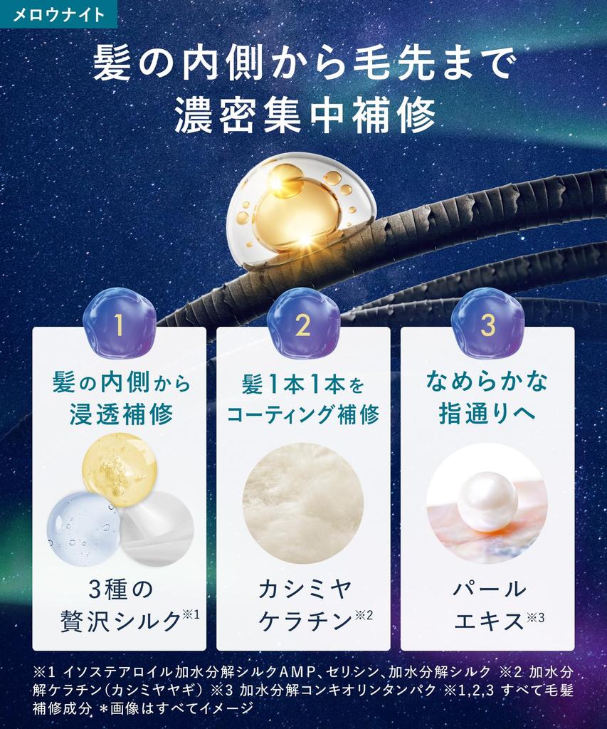 YOLU Shampoo and Treatment Set Refill Mellow Night Repair [New Model] -