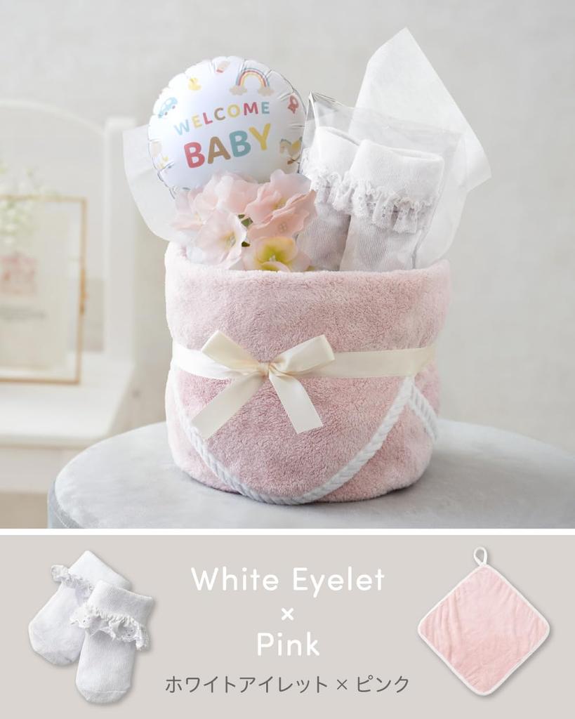 Regalo Bel Baby Shower Gift Set with Baby Socks and Towel, Includes a Message Card and a Poupon (White Eyelets X Pink, Pampers Medium)