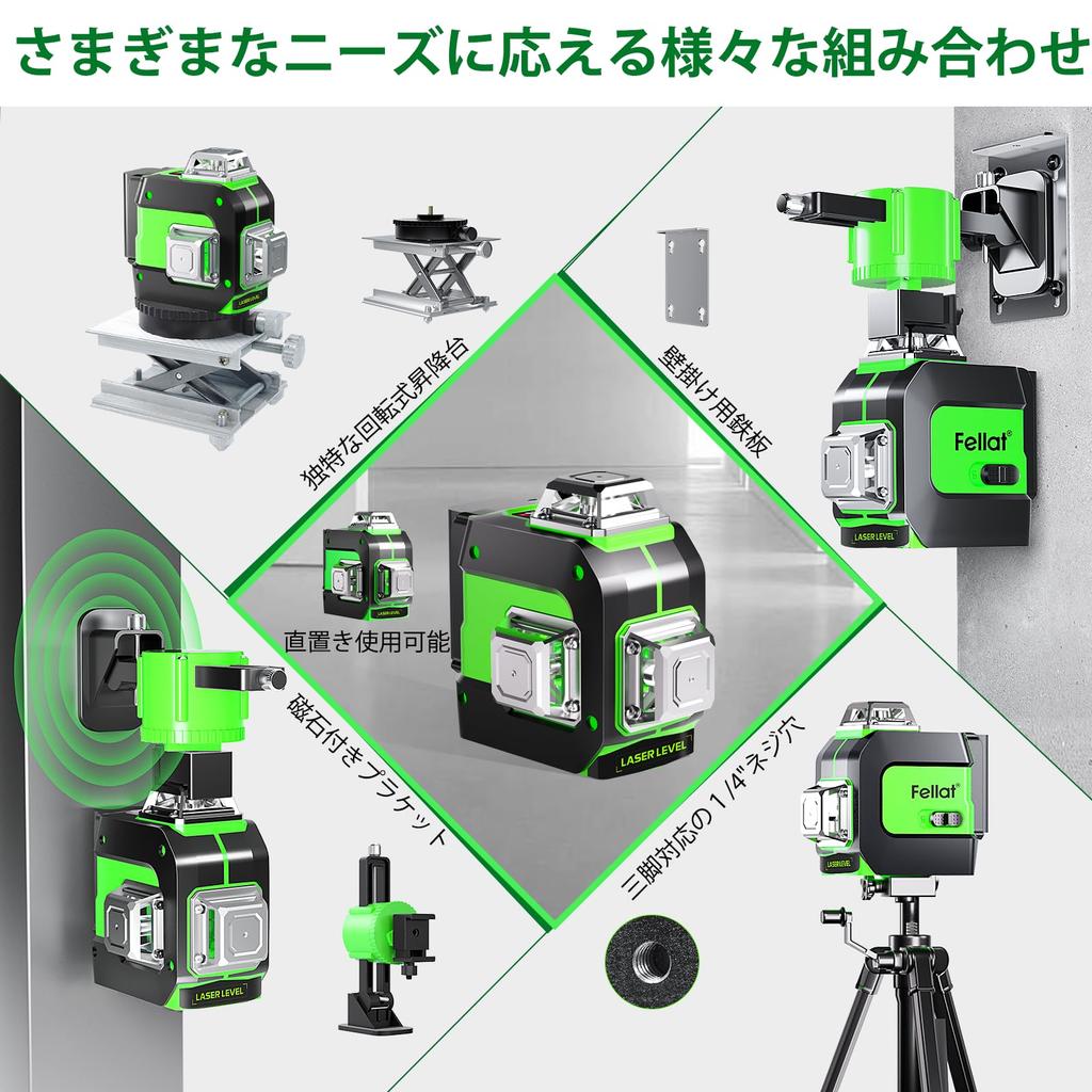 FELLAT Laser Green 12 Automatic Tilt 5 Brightness Type C Japanese Instruction Manual Included Level, 3x360° Laser, Lines, Correction, Mode, Settings,