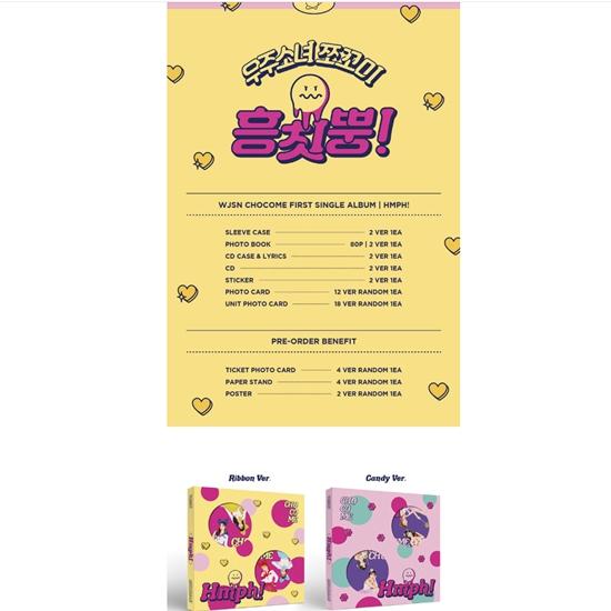 WJSN - Хм! одиночный 1-й случайный