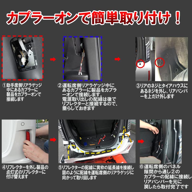 N-BOXcustom JF3 JF4 Полное освещение + Светодиодный отражатель Мигающий комплект Полный Разъемный Год: 25 декабря 2020 года или позднее