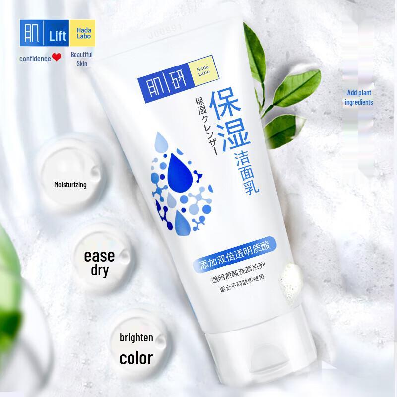 Hada Labo Double Moisturizing & Brightening Facial Cleanser
