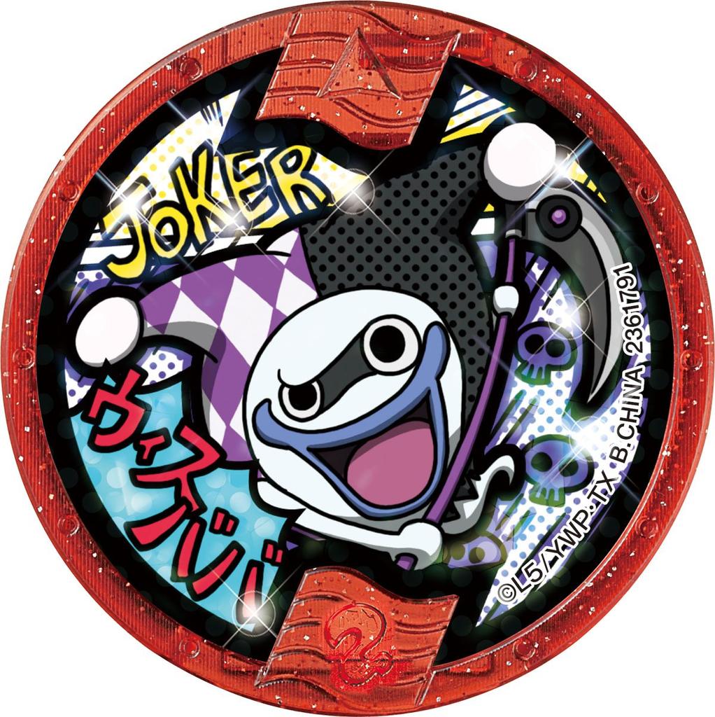 Yokai Watch Yokai Mystery File 02 Case File "Tsumujikaze"