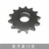 Sprocket Chain Wheel Turntable Motorcycle Accessories For Benelli TNT 150 TNT 150i