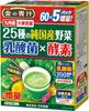 NIHON YAKKEN Golden Green Juice 25 Kinds of Domestic Lactic Acid Bacteria and Enzymes 20 Billion Lactic Acid Enzyme Green Domestic Barley Grass
