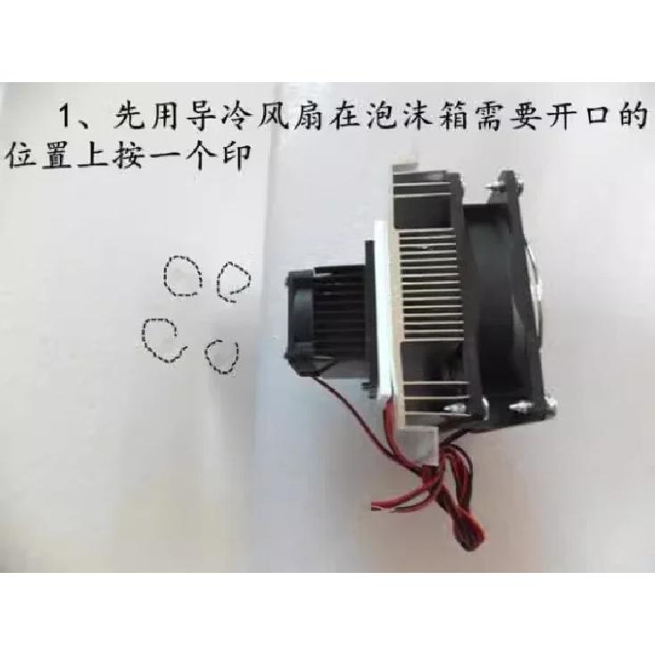 12706 6A 12A 12V Electronic Semiconductor Refrigeration Cooler DIY Radiator Local Cooling Small Space Cooling Equipment Kit