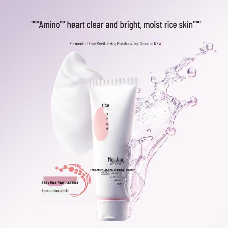 MAXAM Fermented Rice Hydrating Cleanser