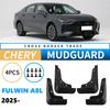 Подходит для Chery Fengyun Fulwin A8L 2025, внешняя торговля, трансграничная грязевая накладка на крыло автомобиля, шина для крыла