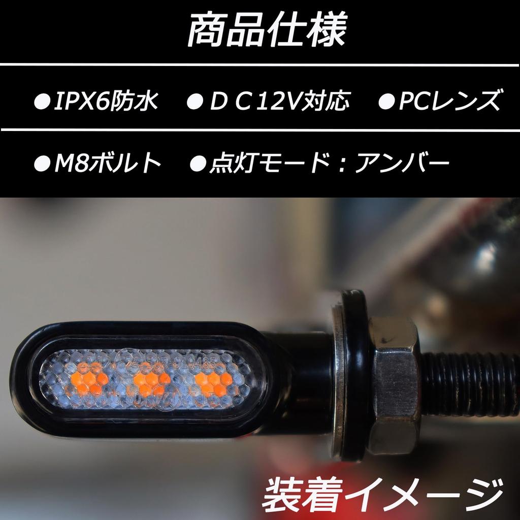 KICARYAJP Motorcycle Turn Signal, LED, Small, High Visibility, Ultra Brightness, General Purpose, Clear, M8,