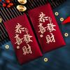 6PCS Traditional Children Money Pocket Blessing Lucky Money Packets New Year Red Envelopes  Bonus
