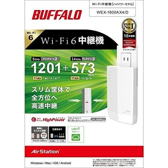 Buffalo LAN repeater WiFi WiFi6 compatible WEX-1800AX4/D [Wireless 11ax/ac/n/a/g/b 1201+573Mbps built-in antenna]