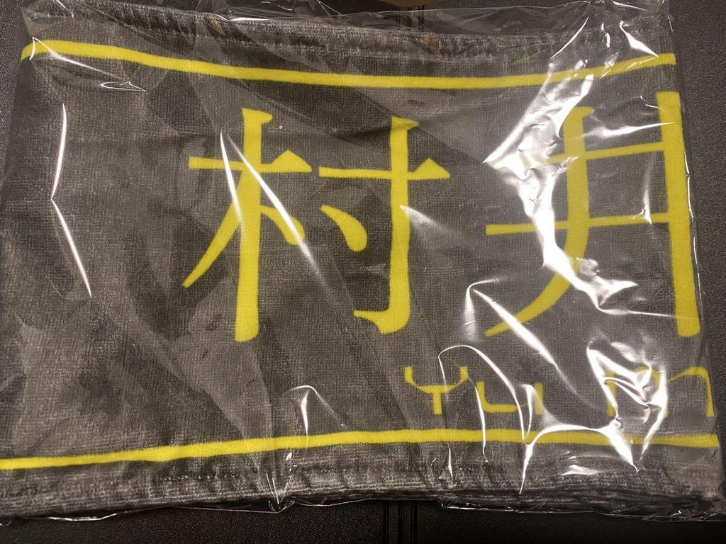 [USED] UDAGAWA GENERATION Towel Goods Sakurazaka46 Yu Murai