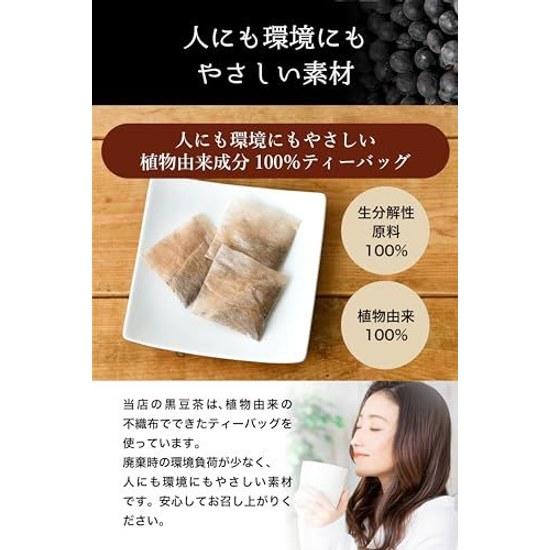 100 Hokkaido Black Bean Tea 4g42 bags Additive-Free Caffeine-Free Chayu Whole Roasted Aromatic Delicious Iced Large Capacity Warmth Activity Health