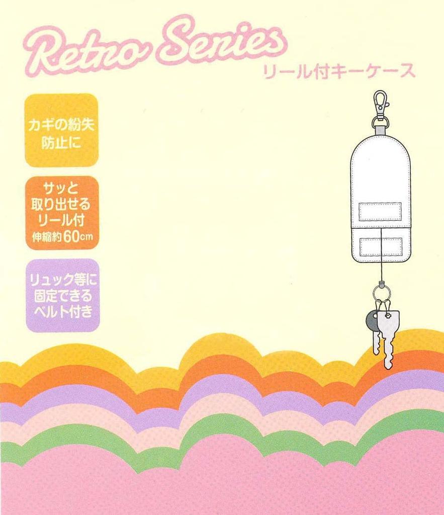 Skater Key Case with Reel Key Chain Key Storage Case Kuromi Sanrio ZKC1-A