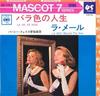 7-дюймовая пластинка PERCY FAITH & HIS ORCHESTRA - La Vie En Rose / La Mer (За пределами 45S178C CBS 1965 Япония Саундтреки и мюзиклы Б/У