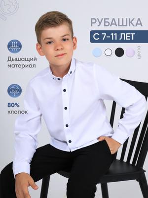 Детская рубашка с длинным рукавом на пуговицах с лацканами