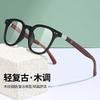 Большая оправа с текстурой ретро-дерева, сверхлегкая и тонкая, анти-синее излучение, женские очки для близорукости, черная оправа может сочетаться с простым лицом