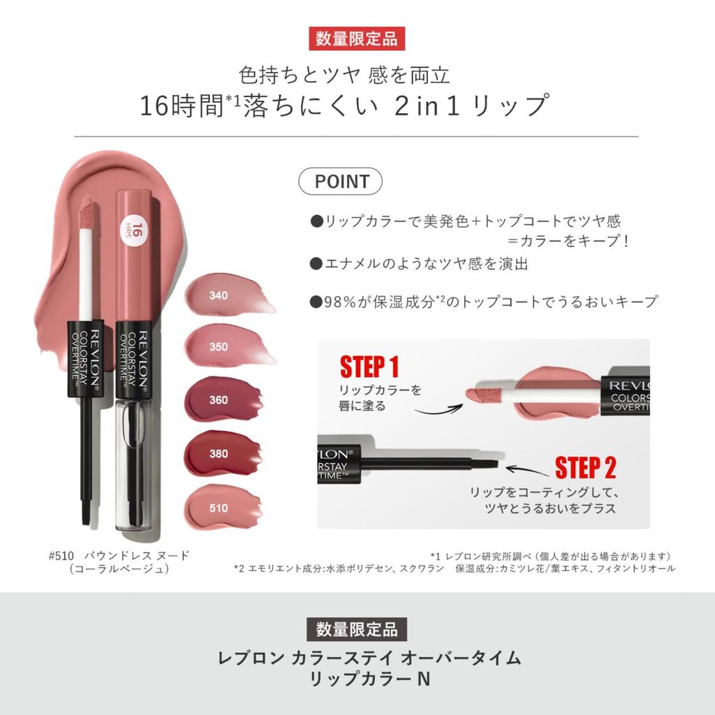 Revlon ColorStay Overtime Помада для губ N 350 Bare Maximum с Мелкими Жемчужными Розовыми Блестящими Оттенками Красивый Цвет (Цвет изображения Коричневый)