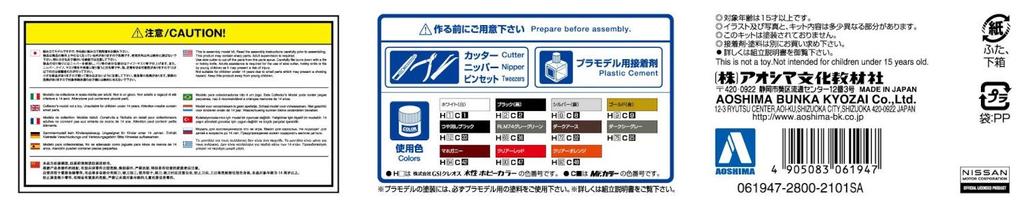 Aoshima Bunka Kyozaisha The Model Car Series Nissan Y32 Gran Turismo Altima 1992 Пластиковая модель 1/24 № 92 Cedric/Gloria
