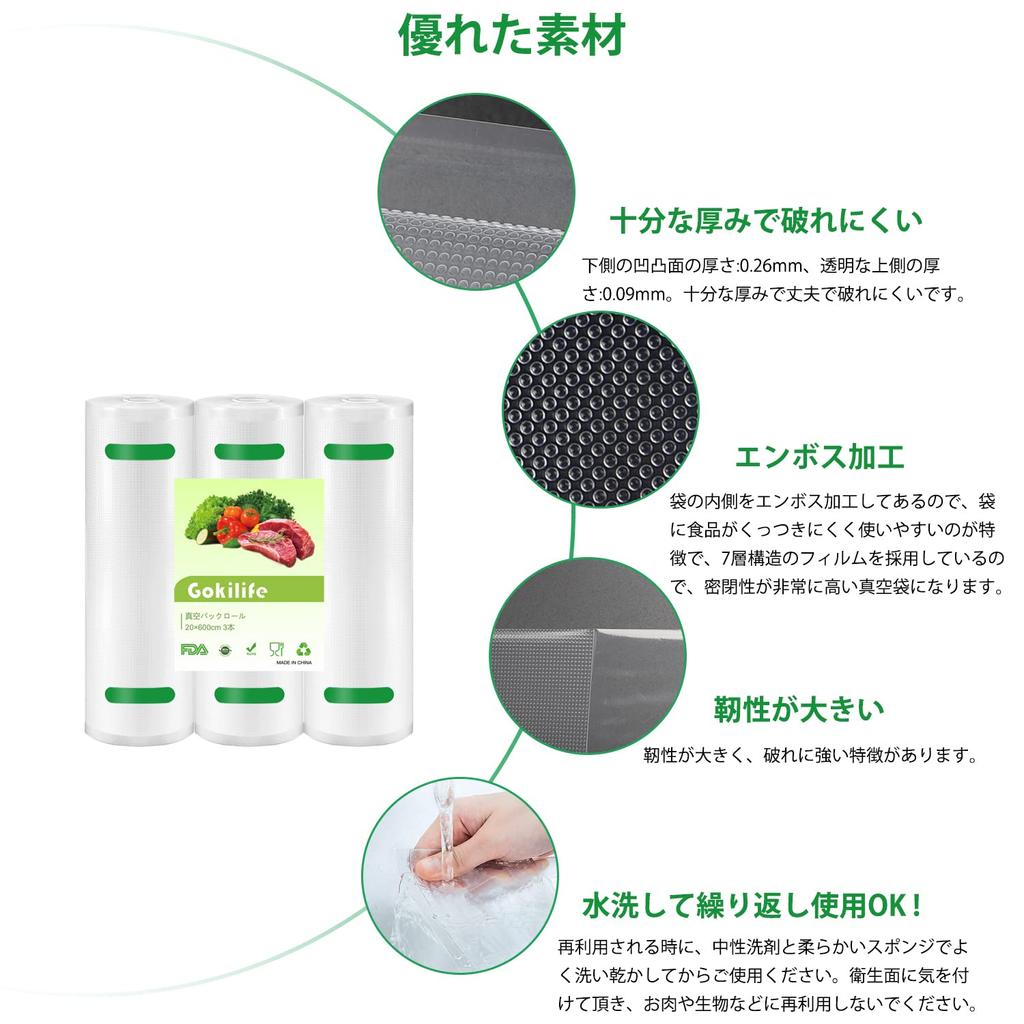 Gokilife Вакуумная упаковка Вакуумная упаковка Набор специальных рулонов для вакуумной упаковки Замена вакуумной вакуумной упаковки Специальная антибактериальная дегазация и