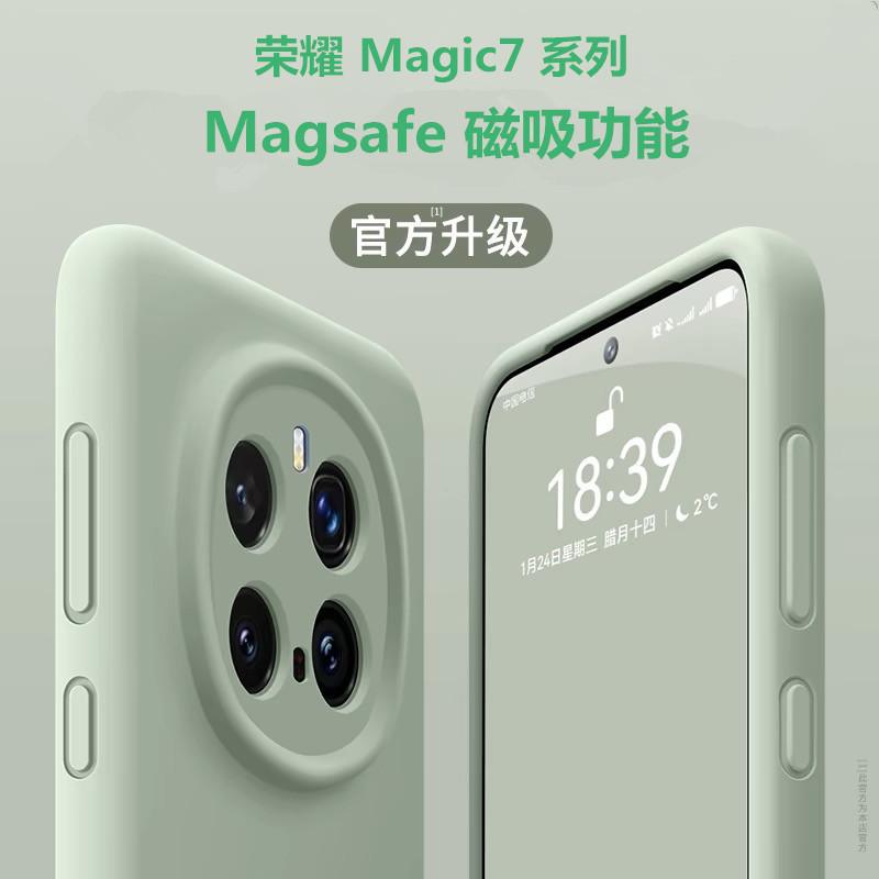 Подходит для Honor magic7Pro магнитный чехол для мобильного телефона magic6Pro жидкий силикон X60Pro полноразмерный противоударный чехол
