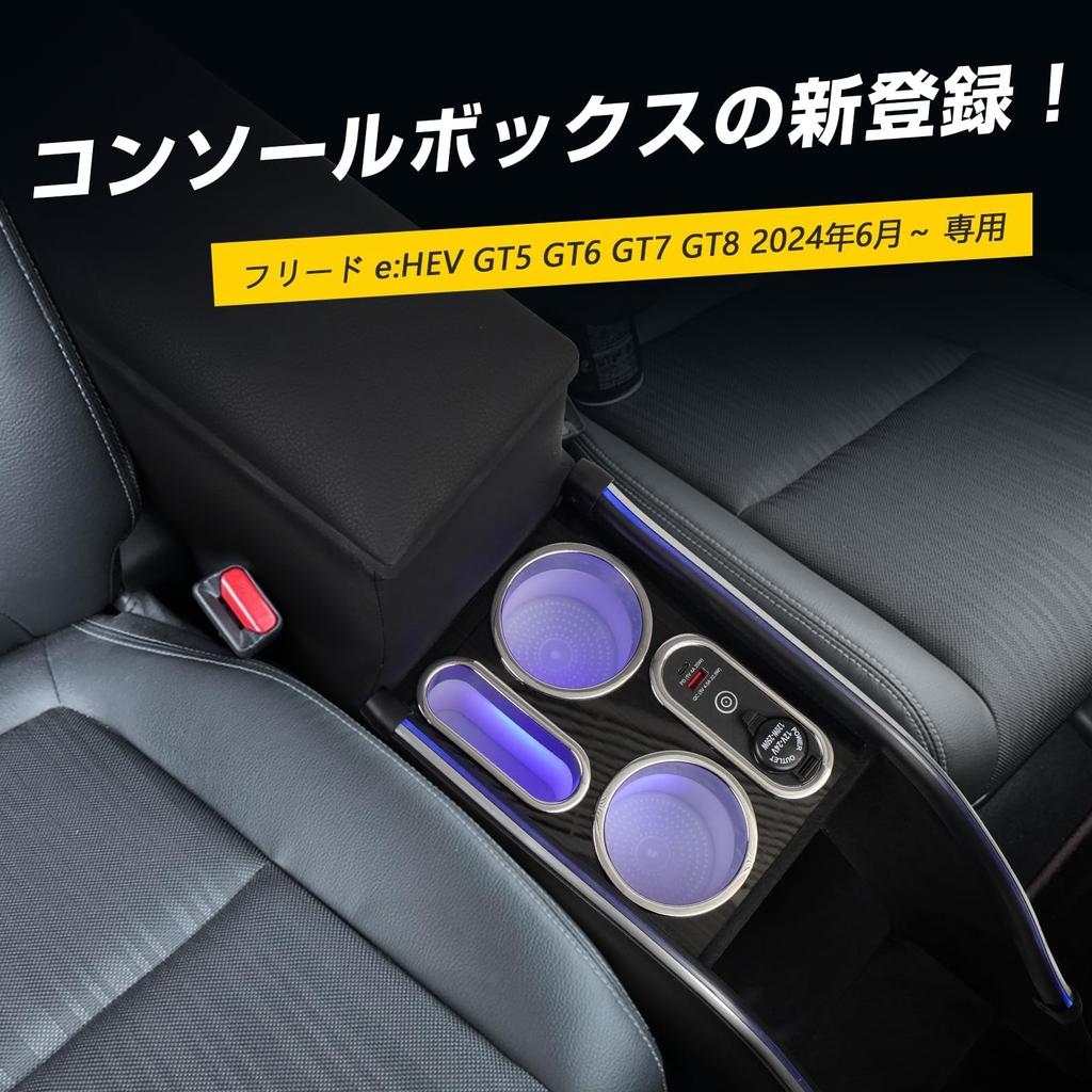 YESHMA Car Console for Honda Freed Hybrid Series 2024 Compatible with and Smart Console Center Console Box with USB Convenient Armrest Type Box,