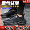 Button Labor Insurance Shoes, Smash-proof and Puncture-proof, Lightweight Steel Bag Head, Wear-resistant and Breathable, Safety Protection, Work Shoes
