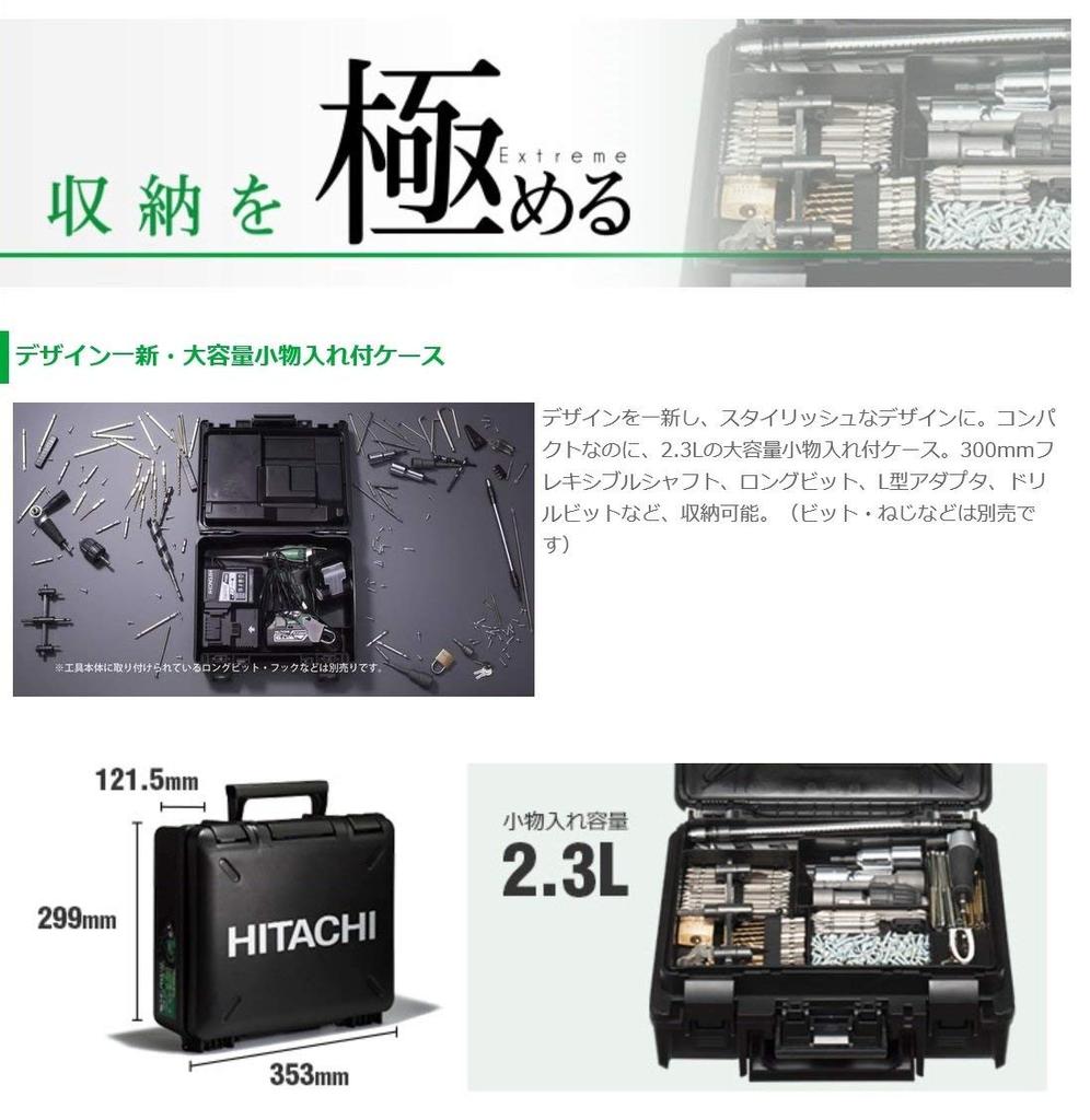 HiKOKI Cordless Impact Driver Series Type Rapid Charger and Case Included Bits Sold Separately Strong Black Multi-Volt Dustproof/Waterproof